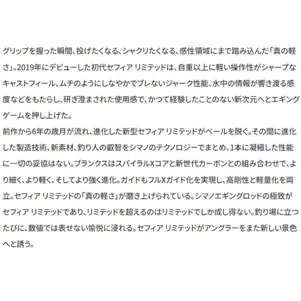 25 セフィア リミテッド